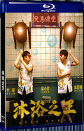 2020 Bath Buddy(2020) 1080P for Gift 1-Disc All RegionPlay Seal Box Blu-ray