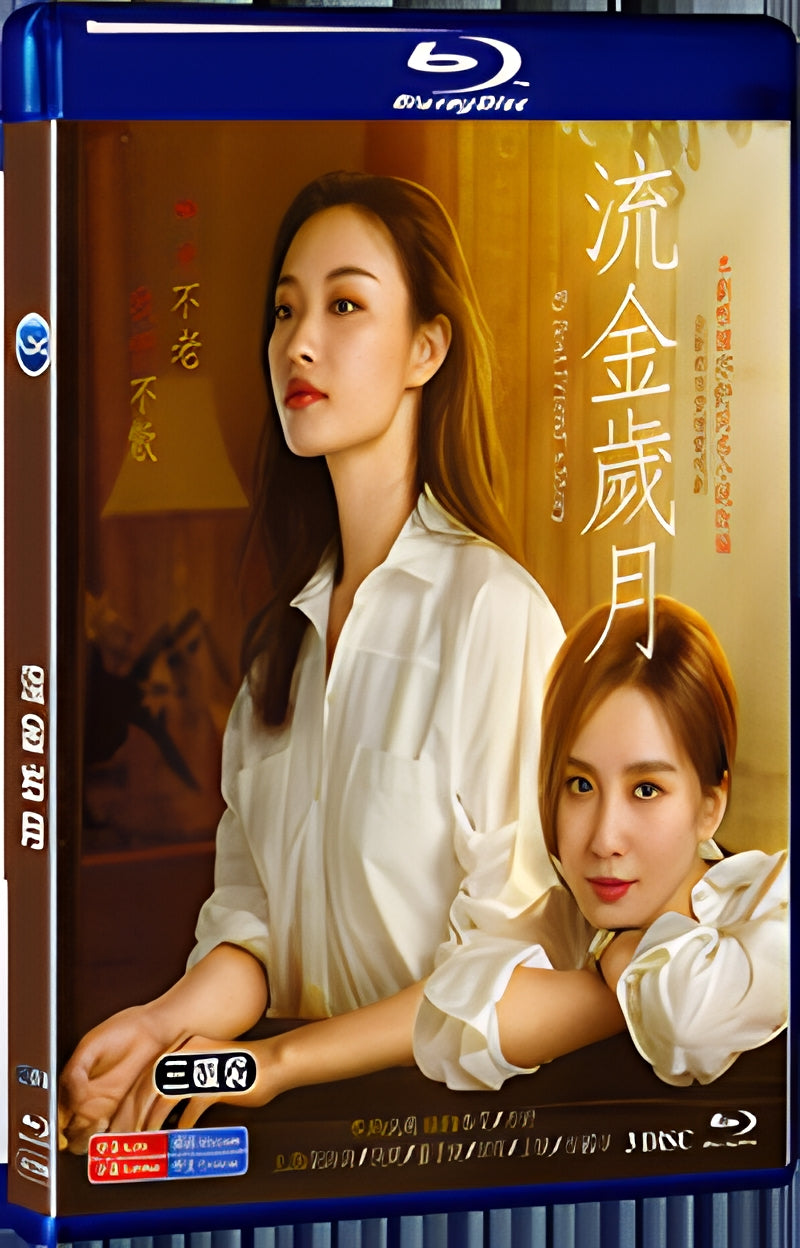 2020 These Happy Golden Years 1080P for Gift 3-Disc All RegionPlay Seal Box Blu-ray