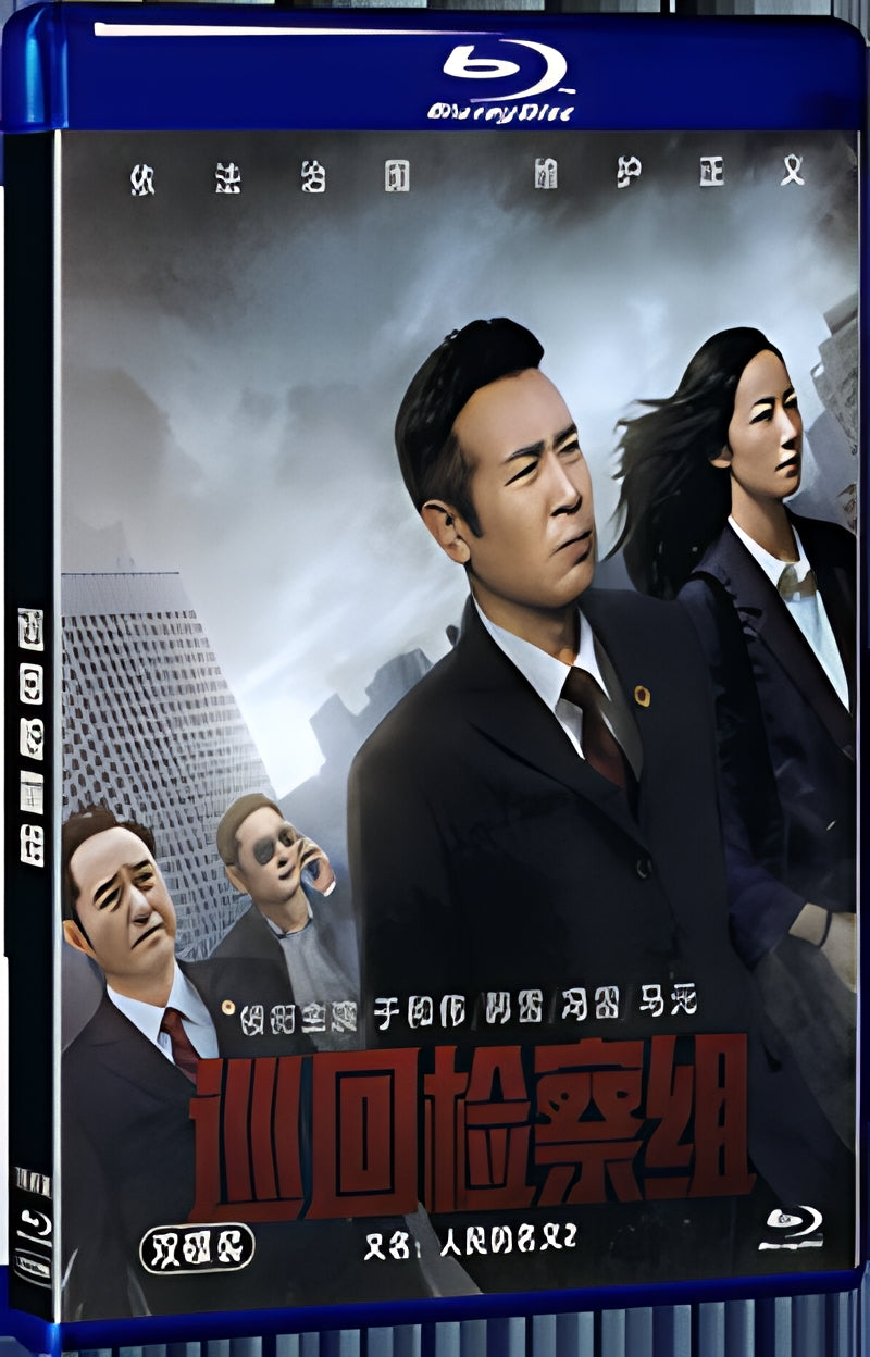 2020 Patrol Inspection Team 1080P for Gift 2-Disc All RegionPlay Seal Box Blu-ray