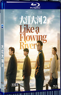 2020 Da Jiang Da River 2 1080P for Gift 2-Disc All RegionPlay Seal Box Blu-ray