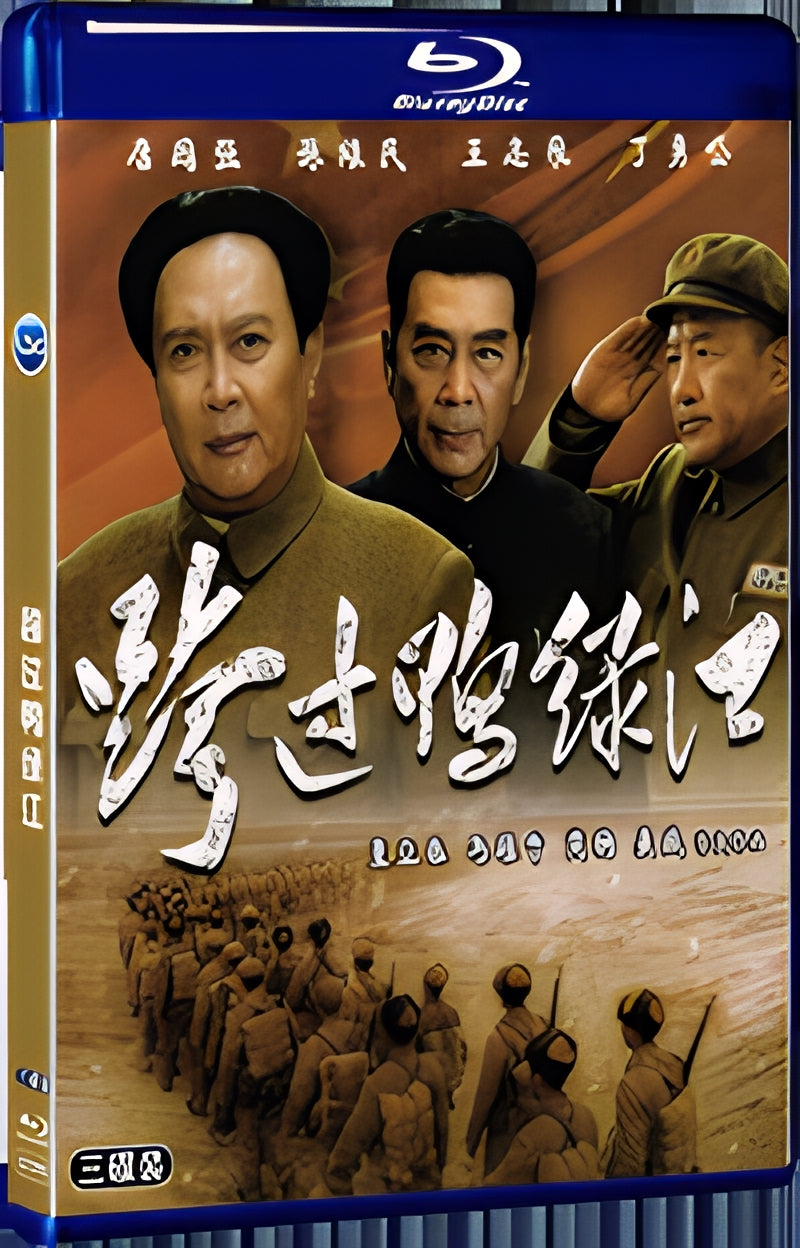 2020 Yalu River 1080P for Gift 3-Disc All RegionPlay Seal Box Blu-ray