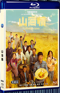 2021 Minning Town(2021) 1080P for Gift 1-Disc All RegionPlay Seal Box Blu-ray