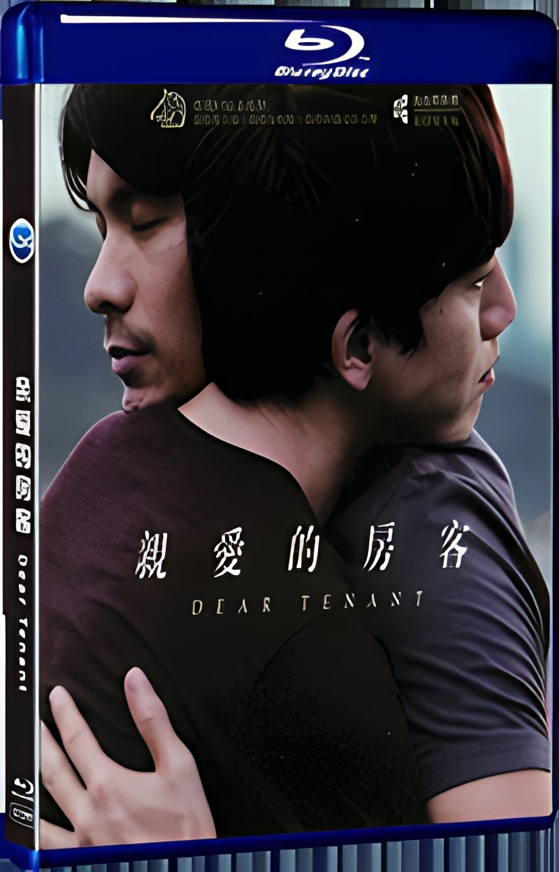 2020 Dear Tenant (2020) 1080P for Gift 1-Disc All RegionPlay Seal Box Blu-ray