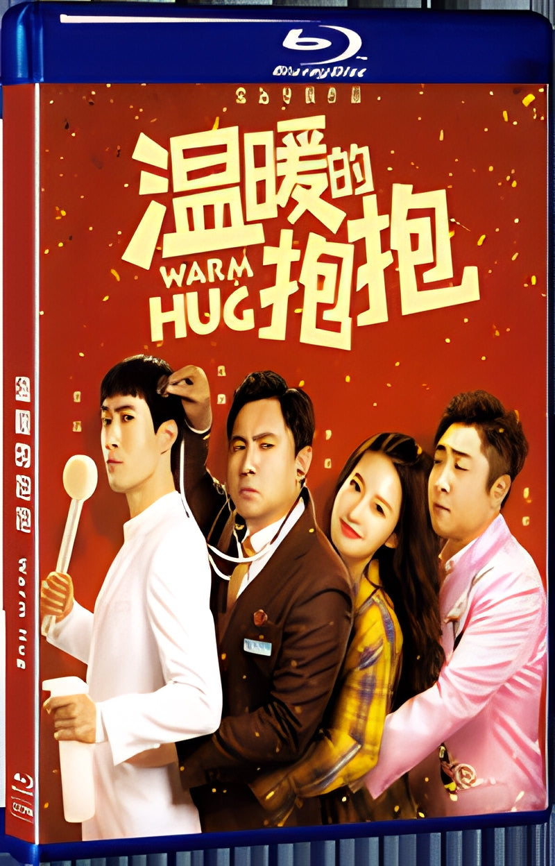 2020 Warm Hug（2020） 1080P for Gift 1-Disc All RegionPlay Seal Box Blu-ray