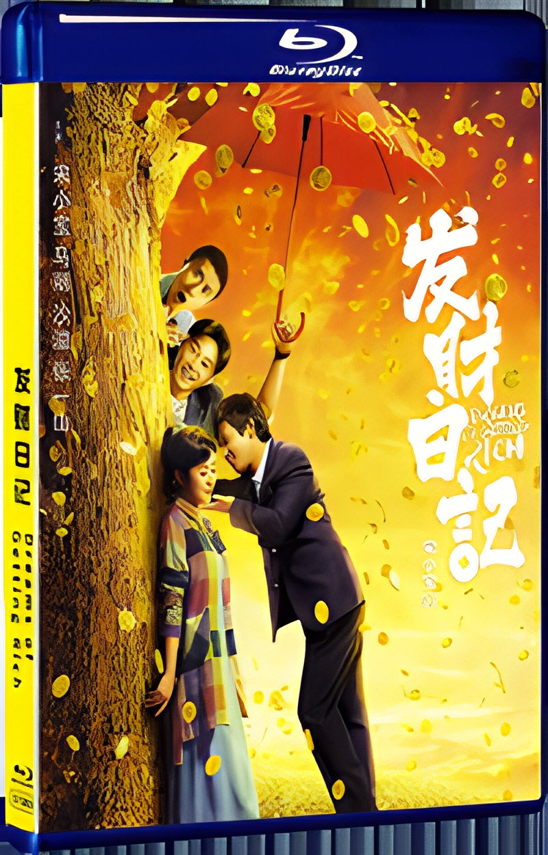 2021 Dreams of Getting Rich (2021) 1080P for Gift 1-Disc All RegionPlay Seal Box Blu-ray