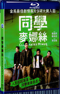 2020 Classmates Minus（2020） 1080P for Gift 1-Disc All RegionPlay Seal Box Blu-ray