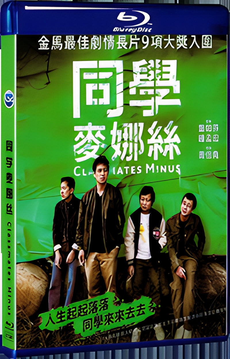 2020 Classmates Minus（2020） 1080P for Gift 1-Disc All RegionPlay Seal Box Blu-ray