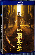 2021 Taoist Priest (2021) 1080P for Gift 1-Disc All RegionPlay Seal Box Blu-ray