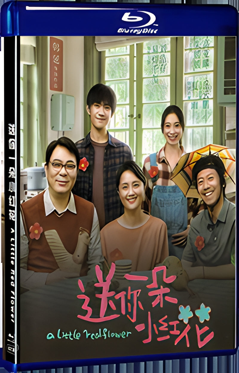 2020 A Little Red Flower(2020) 1080P for Gift 1-Disc All RegionPlay Seal Box Blu-ray