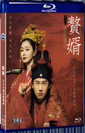 2021 My Heroic Husband(2021) 1080P for Gift 2-Disc All RegionPlay Seal Box Blu-ray