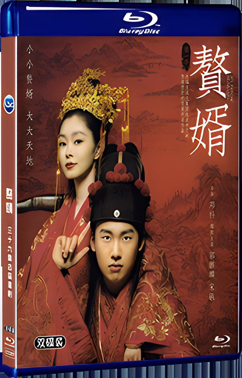2021 My Heroic Husband(2021) 1080P for Gift 2-Disc All RegionPlay Seal Box Blu-ray
