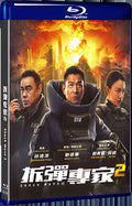 2020 Shock Wave 2(2020) 1080P for Gift 1-Disc All RegionPlay Seal Box Blu-ray
