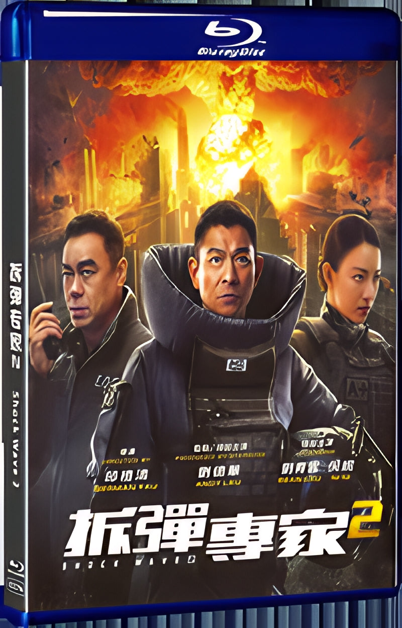 2020 Shock Wave 2(2020) 1080P for Gift 1-Disc All RegionPlay Seal Box Blu-ray