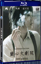 2019 Saturday Fiction(2019) 1080P for Gift 1-Disc All RegionPlay Seal Box Blu-ray
