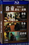 2010 Xu Tong's Wanderer Trilogy 1080P for Gift 3-Disc All RegionPlay Seal Box Blu-ray