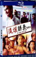 2000 Rogue Master 1080P for Gift 1-Disc All RegionPlay Seal Box Blu-ray