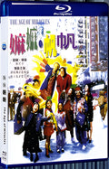 1995 The Age of Miracles (1995) 1080P for Gift 1-Disc All RegionPlay Seal Box Blu-ray