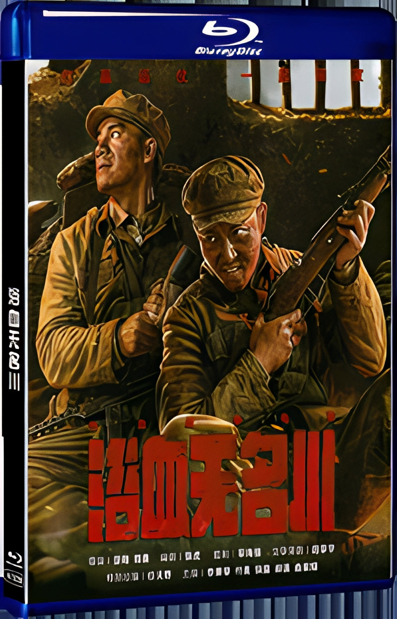 2021 Bloody Nameless River 1080P for Gift 1-Disc All RegionPlay Seal Box Blu-ray