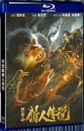 2021 The Legend of Hunters in Xing'an Mountains 1080P for Gift 1-Disc All RegionPlay Seal Box Blu-ray