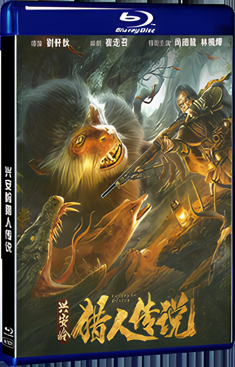 2021 The Legend of Hunters in Xing'an Mountains 1080P for Gift 1-Disc All RegionPlay Seal Box Blu-ray