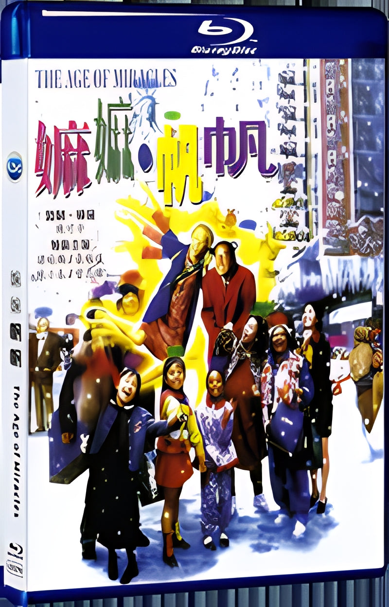 1994 Burning Paradise(1994) 1080P for Gift 1-Disc All RegionPlay Seal Box Blu-ray