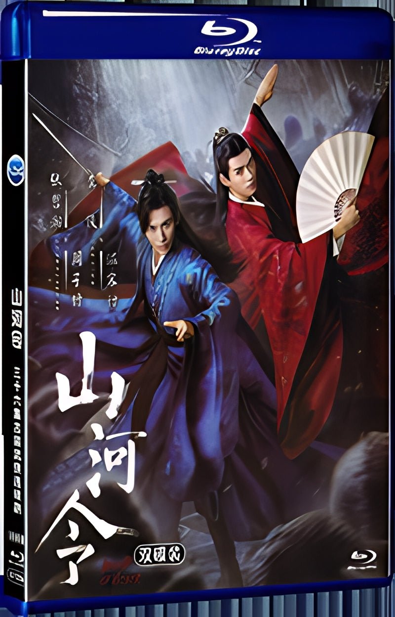 2021 Shanhe Ling 1080P for Gift 2-Disc All RegionPlay Seal Box Blu-ray