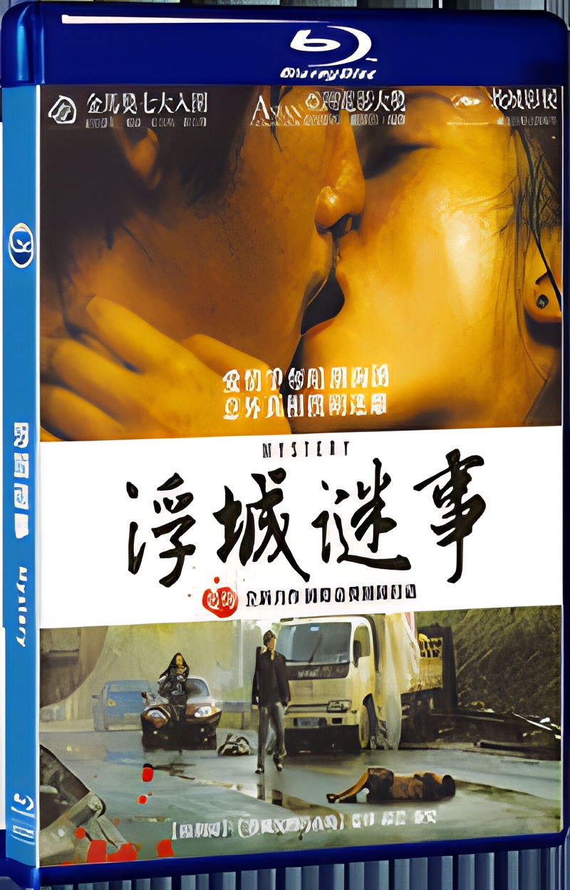 2012 Mystery (2012) 1080P for Gift 1-Disc All RegionPlay Seal Box Blu-ray