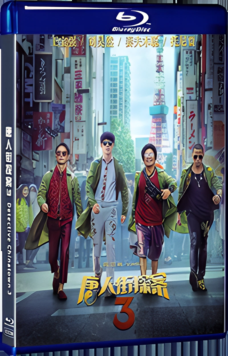 2021 Detective Chinatown 3(2021) 1080P for Gift 1-Disc All RegionPlay Seal Box Blu-ray