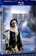 1991 Project Eagle Armour of God II - Operation Condor 1991 1080P for Gift 1-Disc All RegionPlay Seal Box Blu-ray