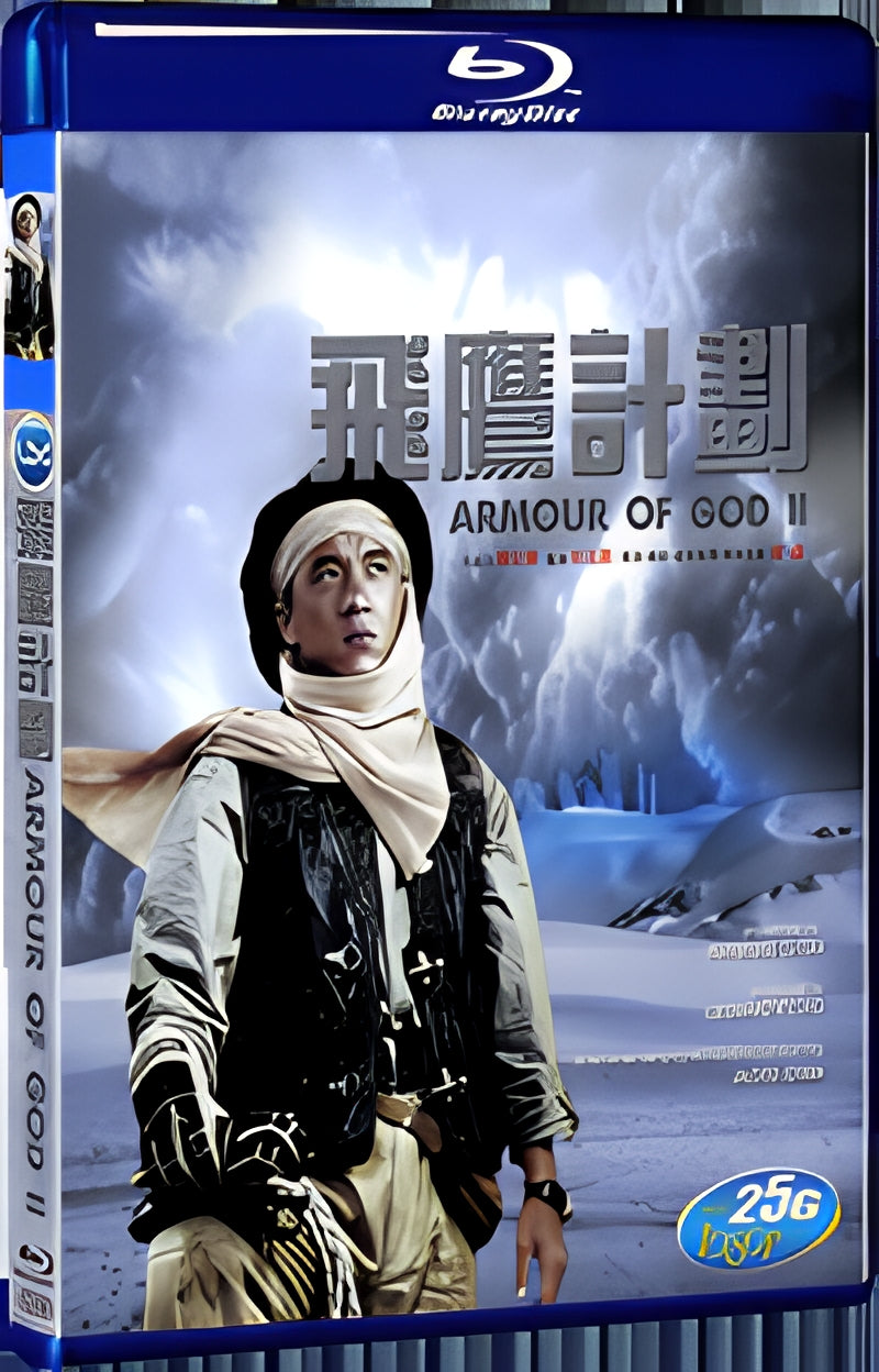 1991 Project Eagle Armour of God II - Operation Condor 1991 1080P for Gift 1-Disc All RegionPlay Seal Box Blu-ray