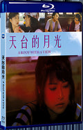 1993 Moonlight on the rooftop 1080P for Gift 1-Disc All RegionPlay Seal Box Blu-ray