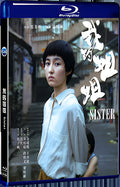2021 Sister (2021) 1080P for Gift 1-Disc All RegionPlay Seal Box Blu-ray