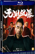 2021 Unfinished Storm 1080P for Gift 1-Disc All RegionPlay Seal Box Blu-ray