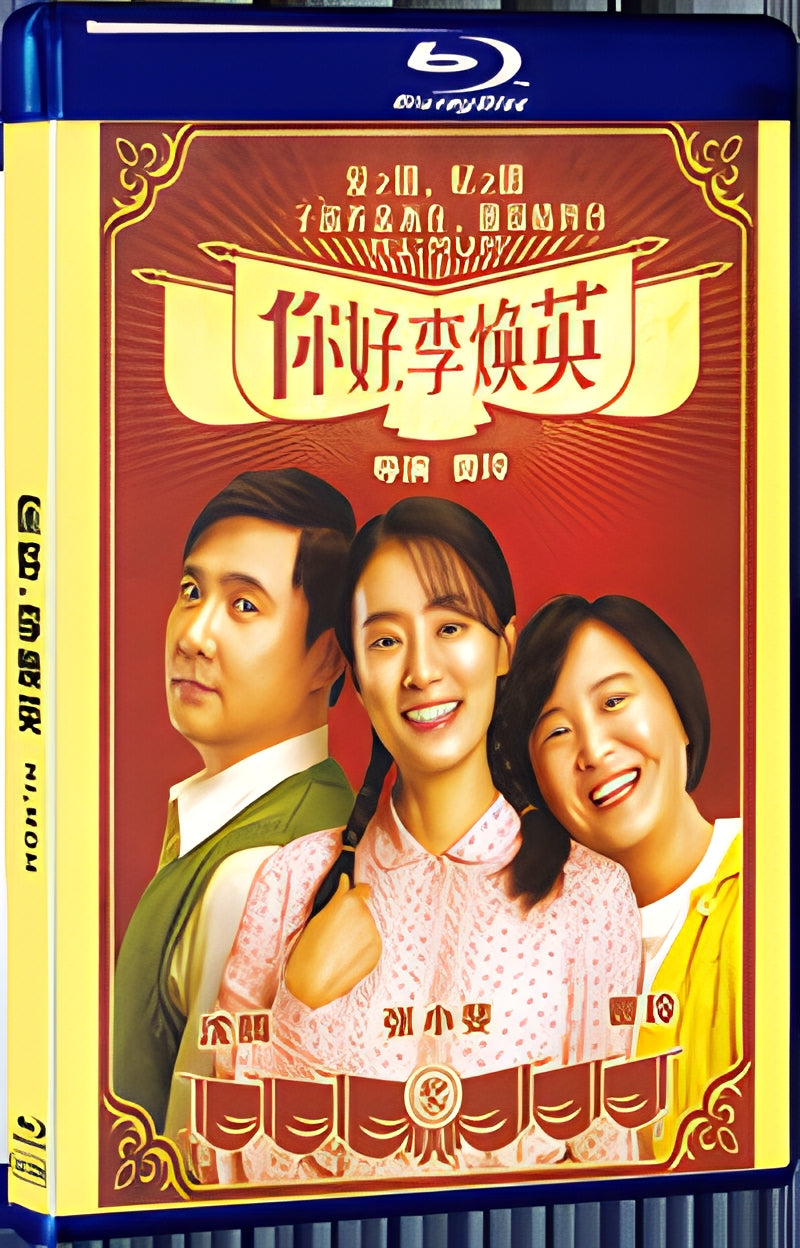2021 Hi Mom(2021) 1080P for Gift 1-Disc All RegionPlay Seal Box Blu-ray