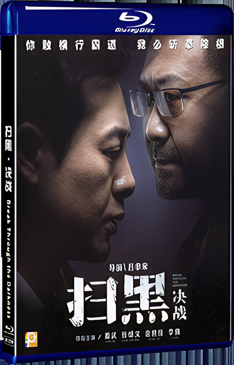 2021 Break Through the Darkness(2021) 1080P for Gift 1-Disc All RegionPlay Seal Box Blu-ray