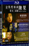 2020 Golden Horse Award Director Chen Guo's Prostitute Trilogy 1080P for Gift 3-Disc All RegionPlay Seal Box Blu-ray