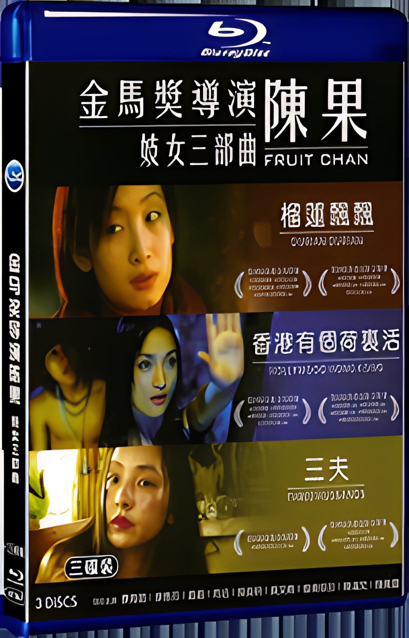 2020 Golden Horse Award Director Chen Guo's Prostitute Trilogy 1080P for Gift 3-Disc All RegionPlay Seal Box Blu-ray