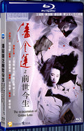1989 The Reincarnation of Golden Lotus(1989) 1080P for Gift 1-Disc All RegionPlay Seal Box Blu-ray