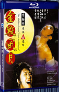 1991 Golden Bottle Wind Moon 1080P for Gift 1-Disc All RegionPlay Seal Box Blu-ray