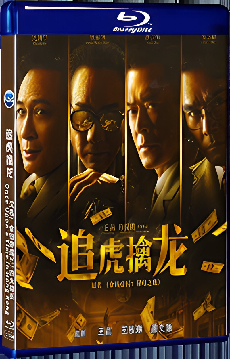 2021 Once Upon a Time in Hong Kong (2021) 1080P for Gift 1-Disc All RegionPlay Seal Box Blu-ray