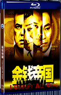 2009 I Corrupt All Cops(2009) 1080P for Gift 1-Disc All RegionPlay Seal Box Blu-ray