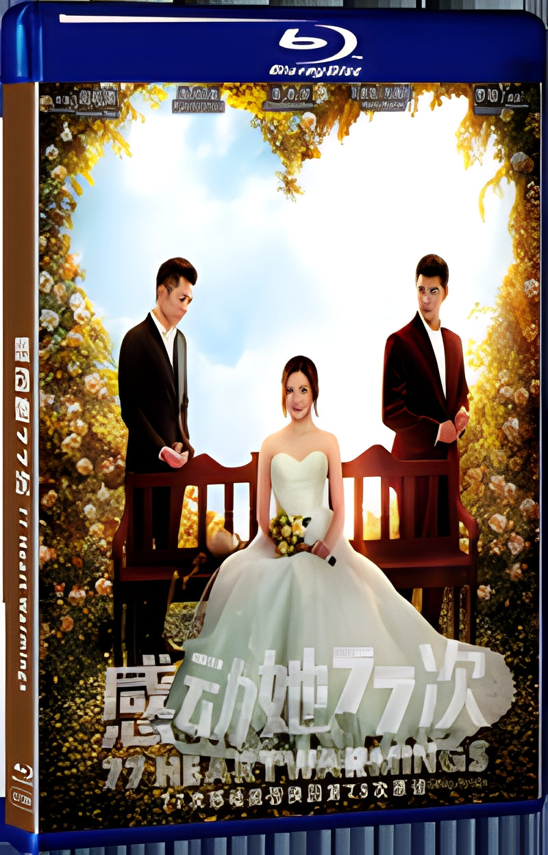 2021 77 Heart Warmings (2021) 1080P for Gift 1-Disc All RegionPlay Seal Box Blu-ray