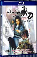 1999 The Romantic Swordsman 1080P for Gift 2-Disc All RegionPlay Seal Box Blu-ray
