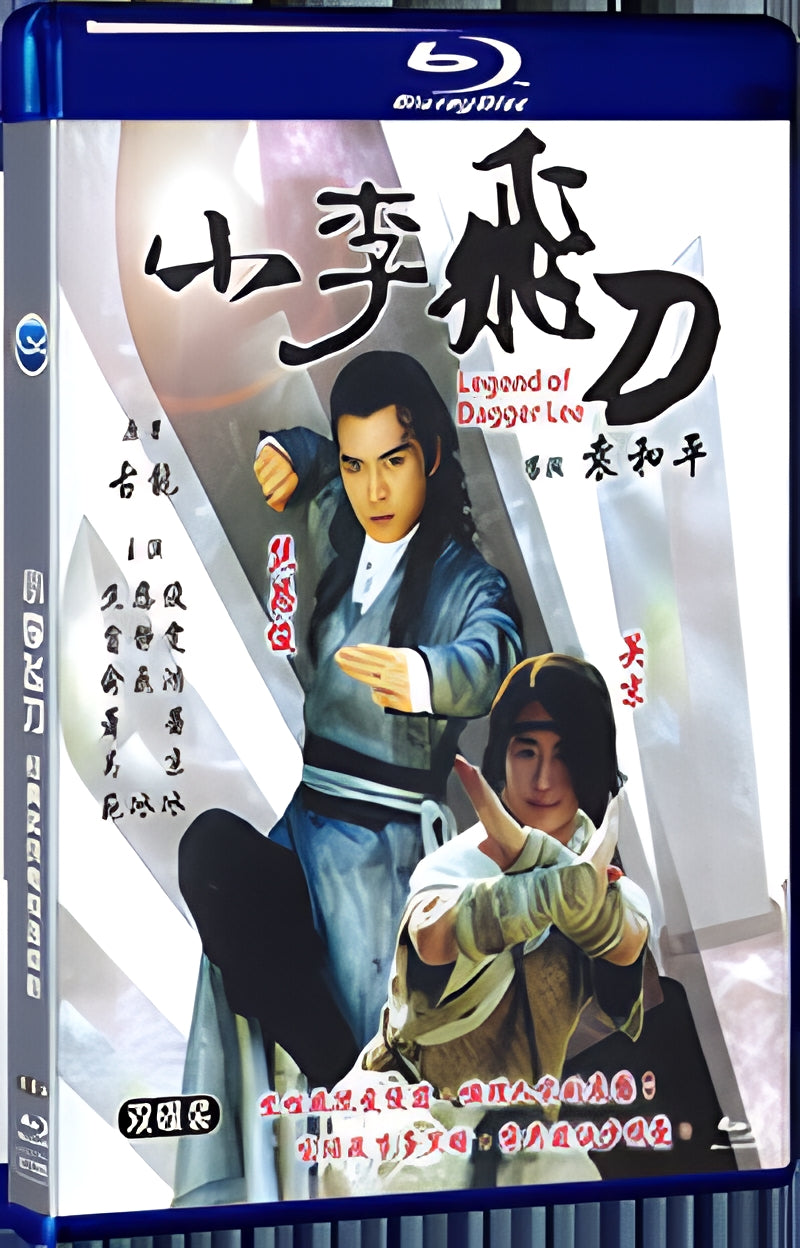 1999 The Romantic Swordsman 1080P for Gift 2-Disc All RegionPlay Seal Box Blu-ray