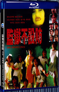 1990 Jail House Eros(1990) 1080P for Gift 1-Disc All RegionPlay Seal Box Blu-ray
