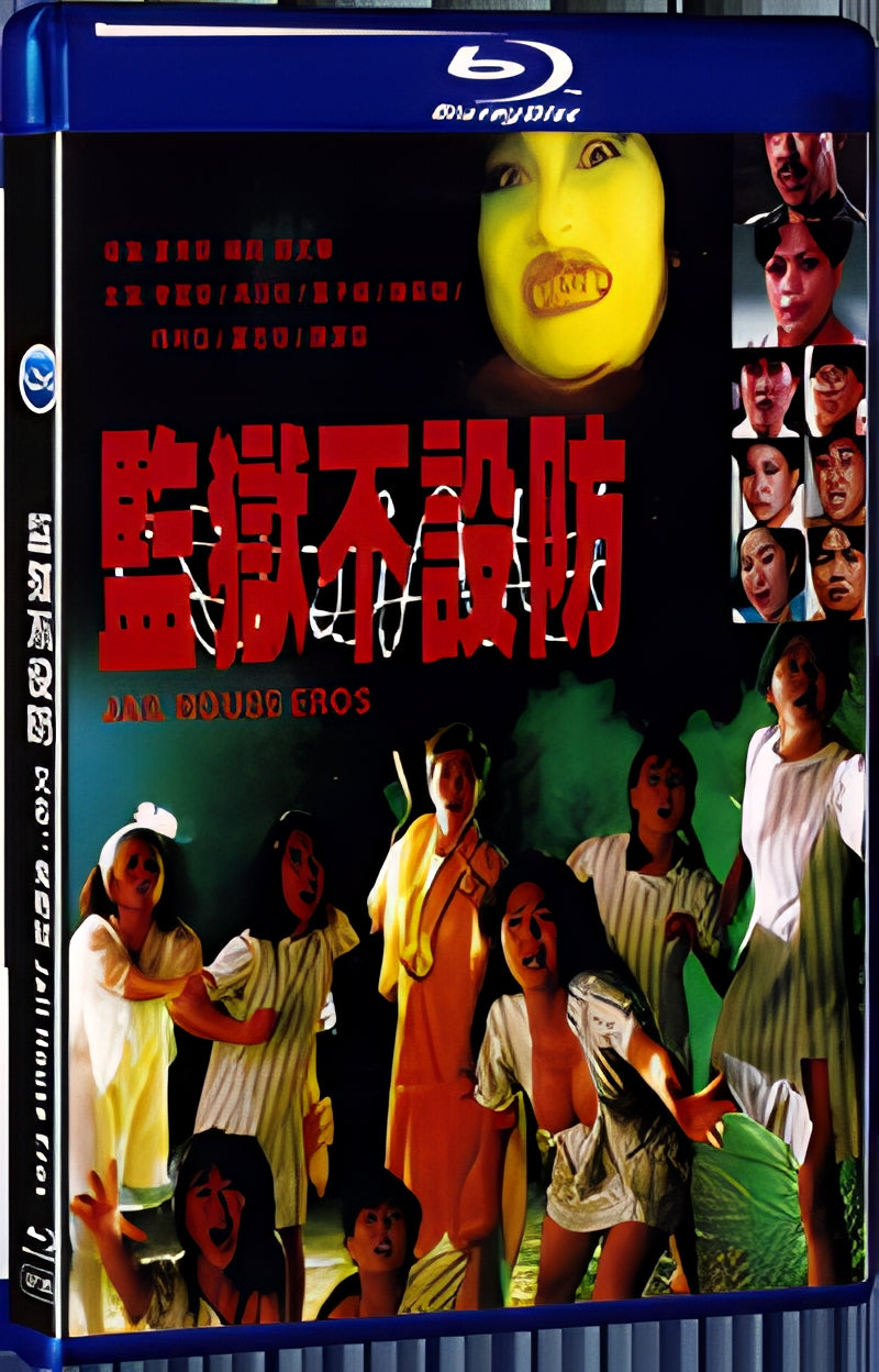 1990 Jail House Eros(1990) 1080P for Gift 1-Disc All RegionPlay Seal Box Blu-ray