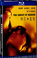 1995 The Christ of Nanjing(1995) 1080P for Gift 1-Disc All RegionPlay Seal Box Blu-ray