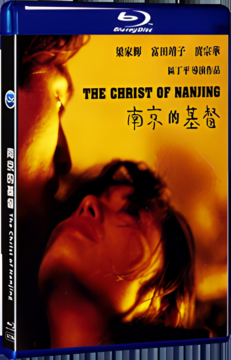 1995 The Christ of Nanjing(1995) 1080P for Gift 1-Disc All RegionPlay Seal Box Blu-ray