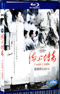 2010 I Wish I Knew 1080P for Gift 1-Disc All RegionPlay Seal Box Blu-ray