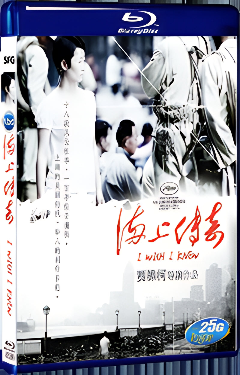 2010 I Wish I Knew 1080P for Gift 1-Disc All RegionPlay Seal Box Blu-ray